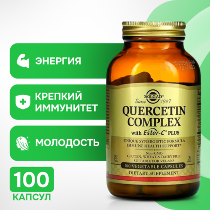 Комплекс кверцетина с Ester-C Plus Solgar, 100 капсул